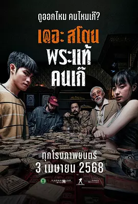 有毒的欲念