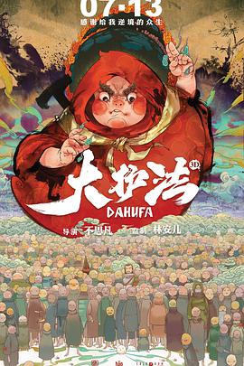 赤道的男人