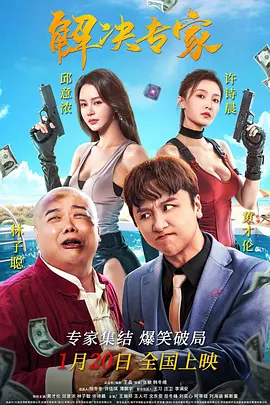 爱恨