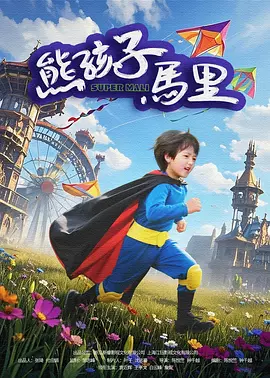 妻子的兼职