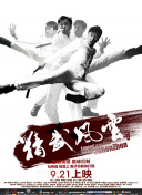 全职法师第七季免费观看完整版