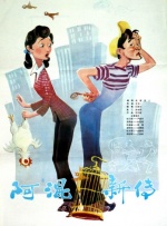 蓝溪镇漫画
