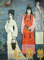 久久久性