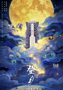 天下第一日本在线观看免费高清