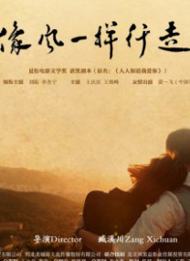 我要变坏在线观看免费完整版