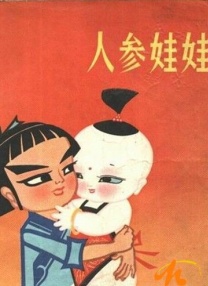 妈妈的男人