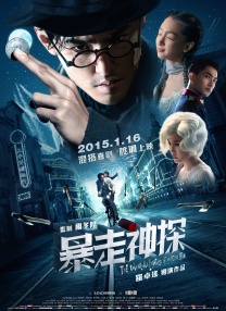 妻子的漫长丑闻