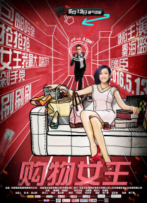 马娜梅