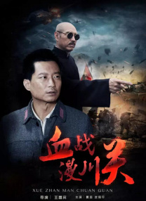 《昭和乡村》电影免费播放