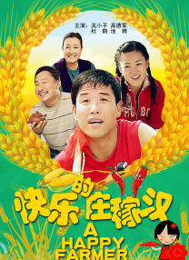 无限释放性丑闻-快捷的办公室Girl