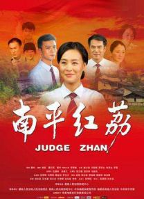 我的朋友妻子