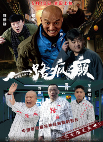 浴室里的甜菜