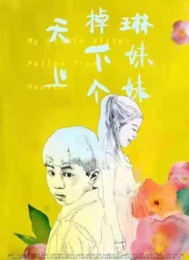 让人看了下面流水的视频