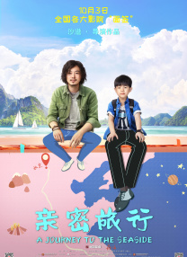 恋爱的枷锁3