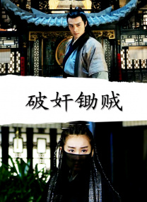 小姨子的爱