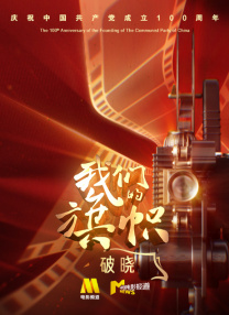 9420免费高清在线观看国语