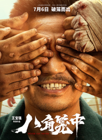 乌鸦传媒