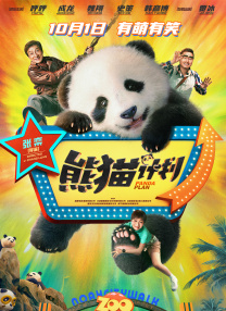 人与畜禽corporati